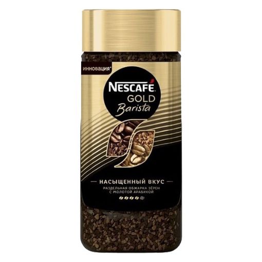 تصویر  نسکافه گلد باریستا 85 گرم - Nescafe Gold Barista