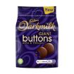 تصویر  شکلات پاکتی کدبری دارک میلک دکمه ای - Cadbury Darkmilk GIANT Buttons rich & CREAMY
