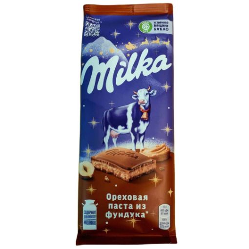 تصویر  شکلات میلکا با مغز کرم فندق - Milka